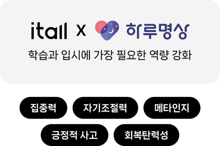 명상 멘탈강화훈련
