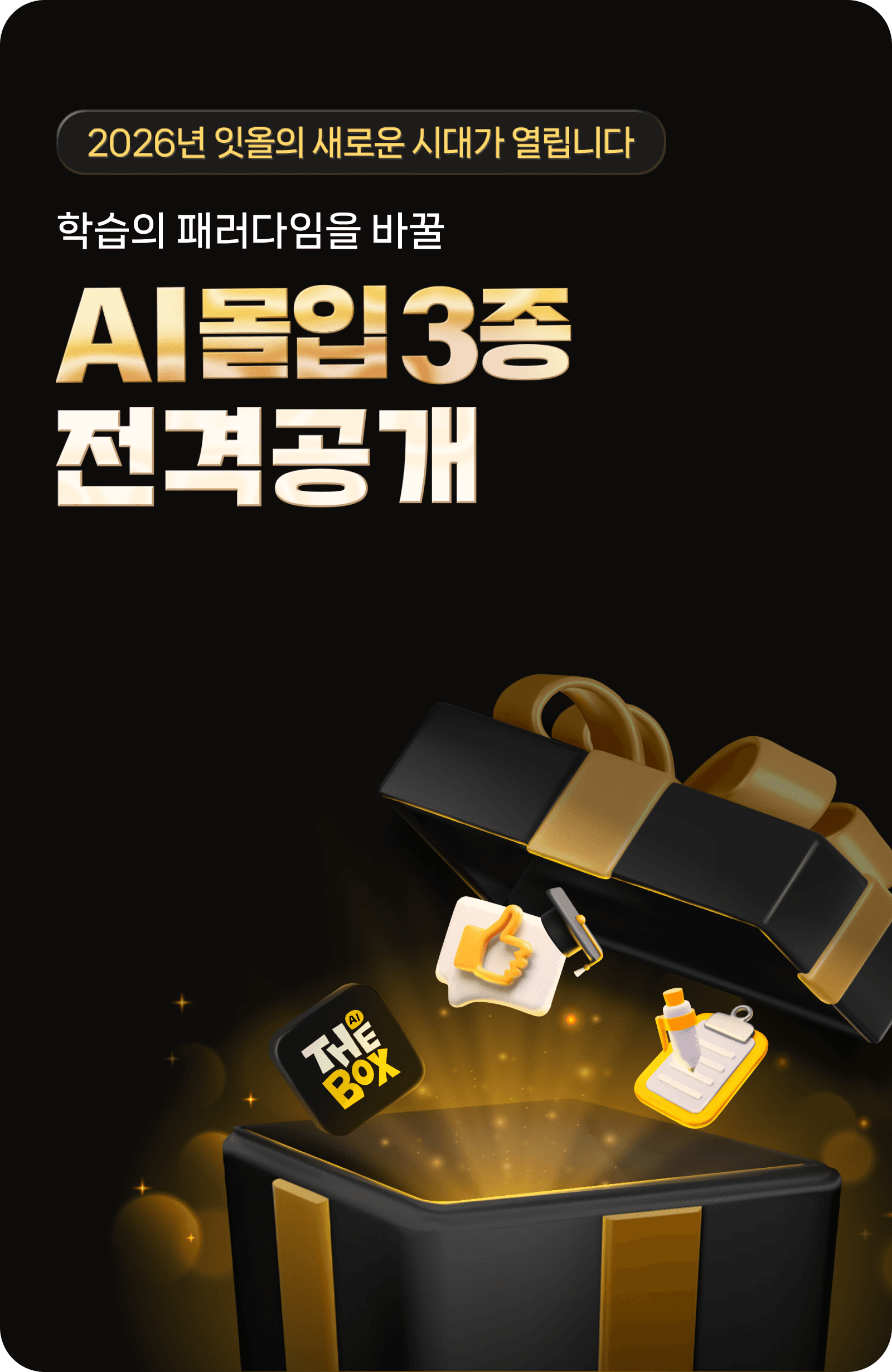 ai-program-banner