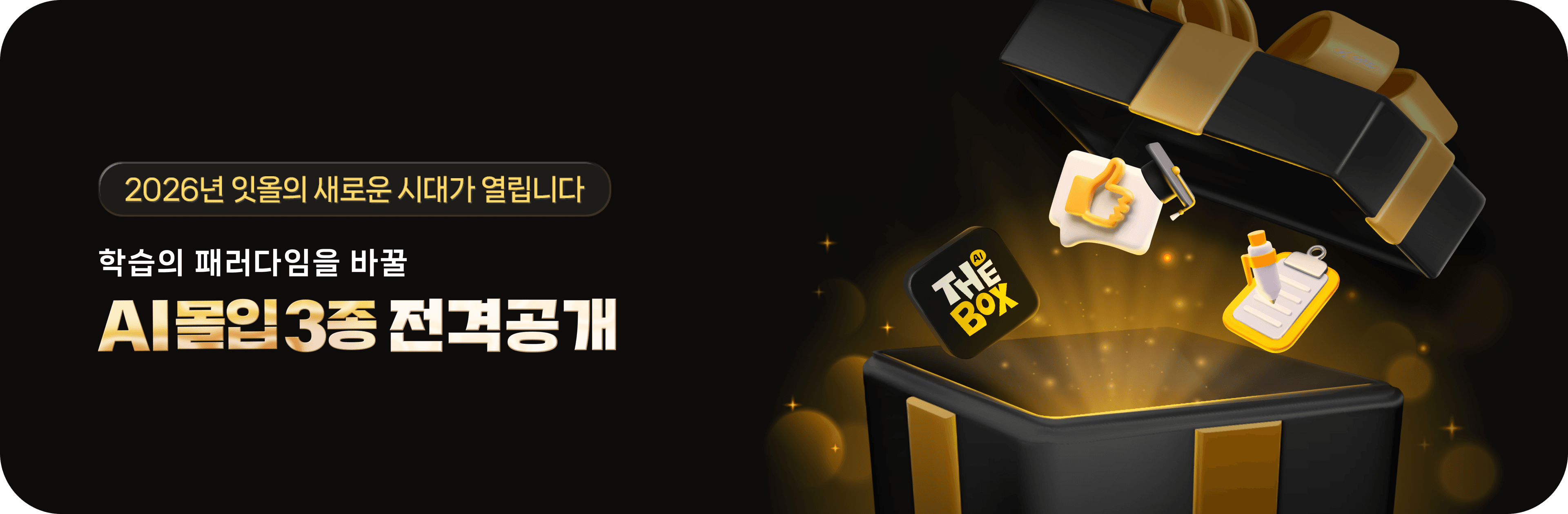 ai-program-banner
