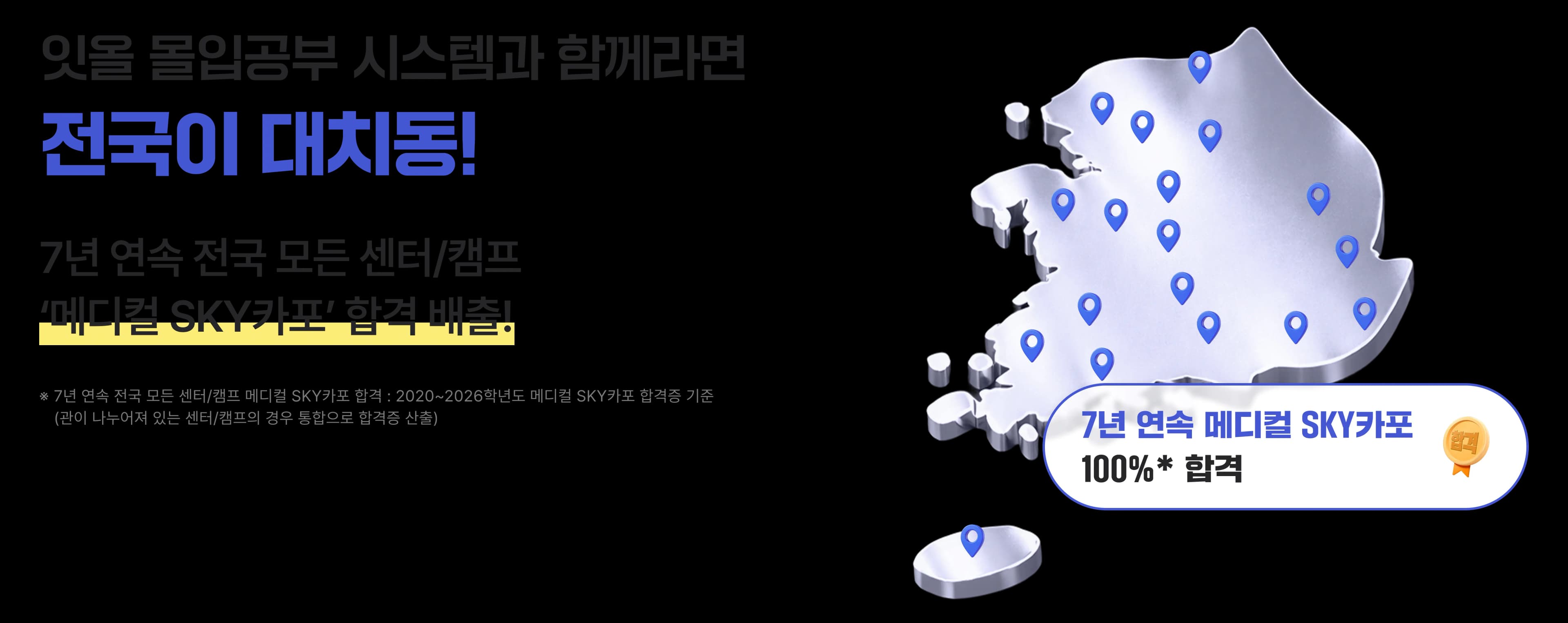 daechi title
