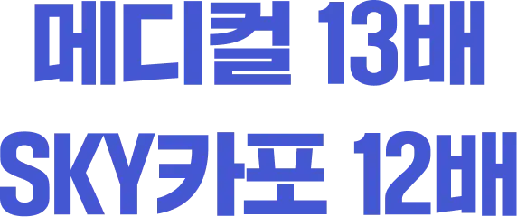 합격의 질 UP