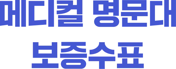 잇올 장학