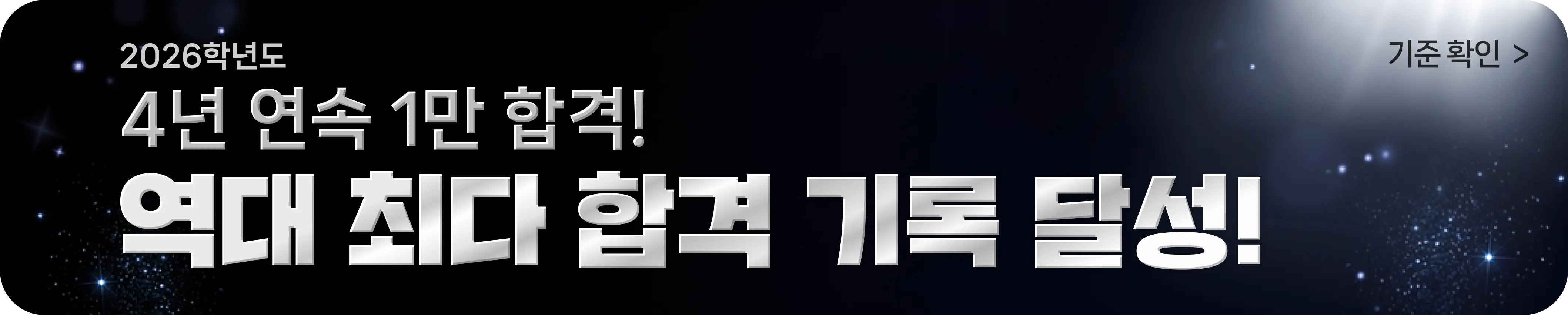 잇올 입시결과 - 최근 3년간 34,000건 합격 | 백분위 만점 전국 수석 배출 서울대 의대 합격