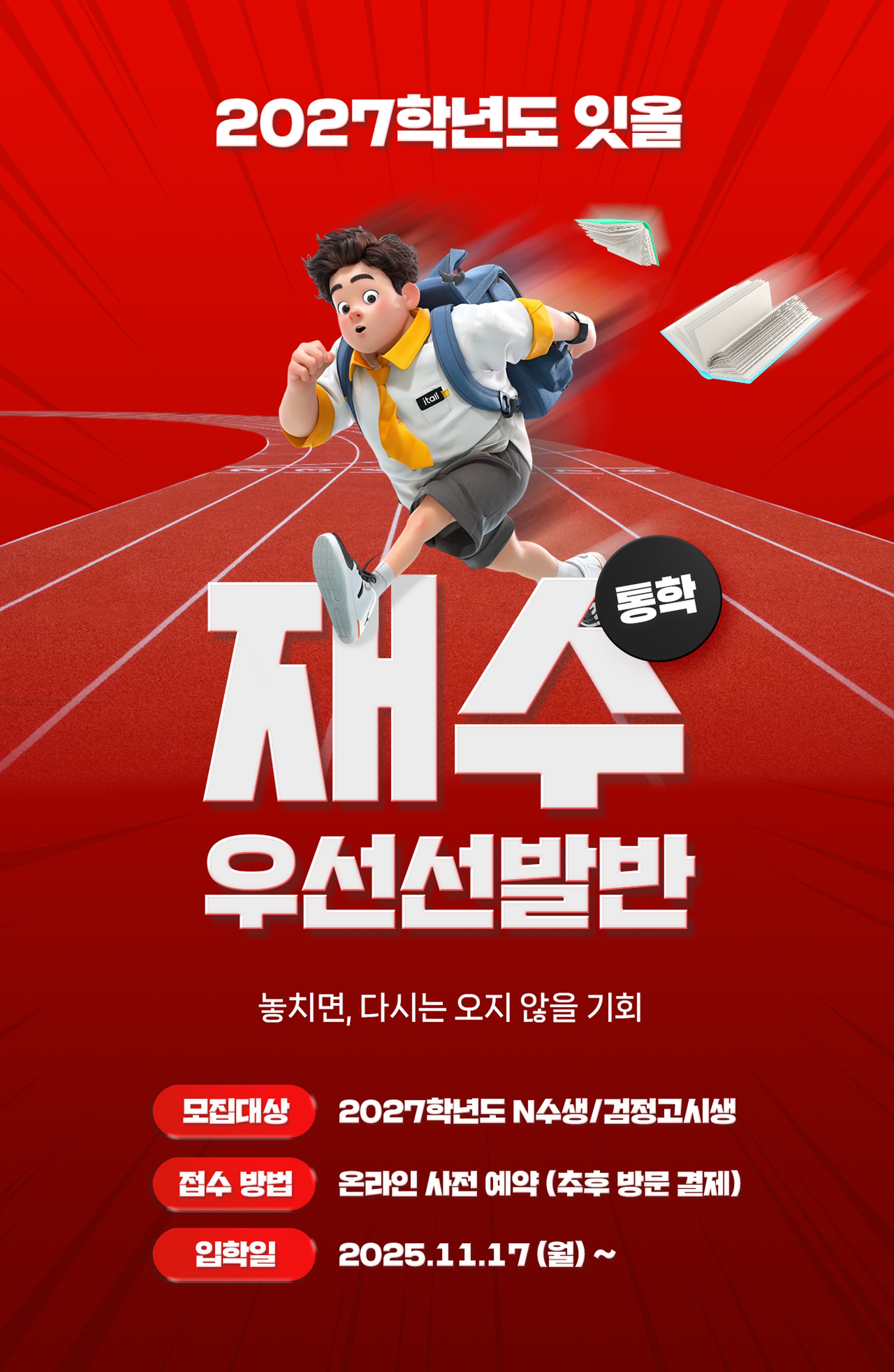 HeroSection