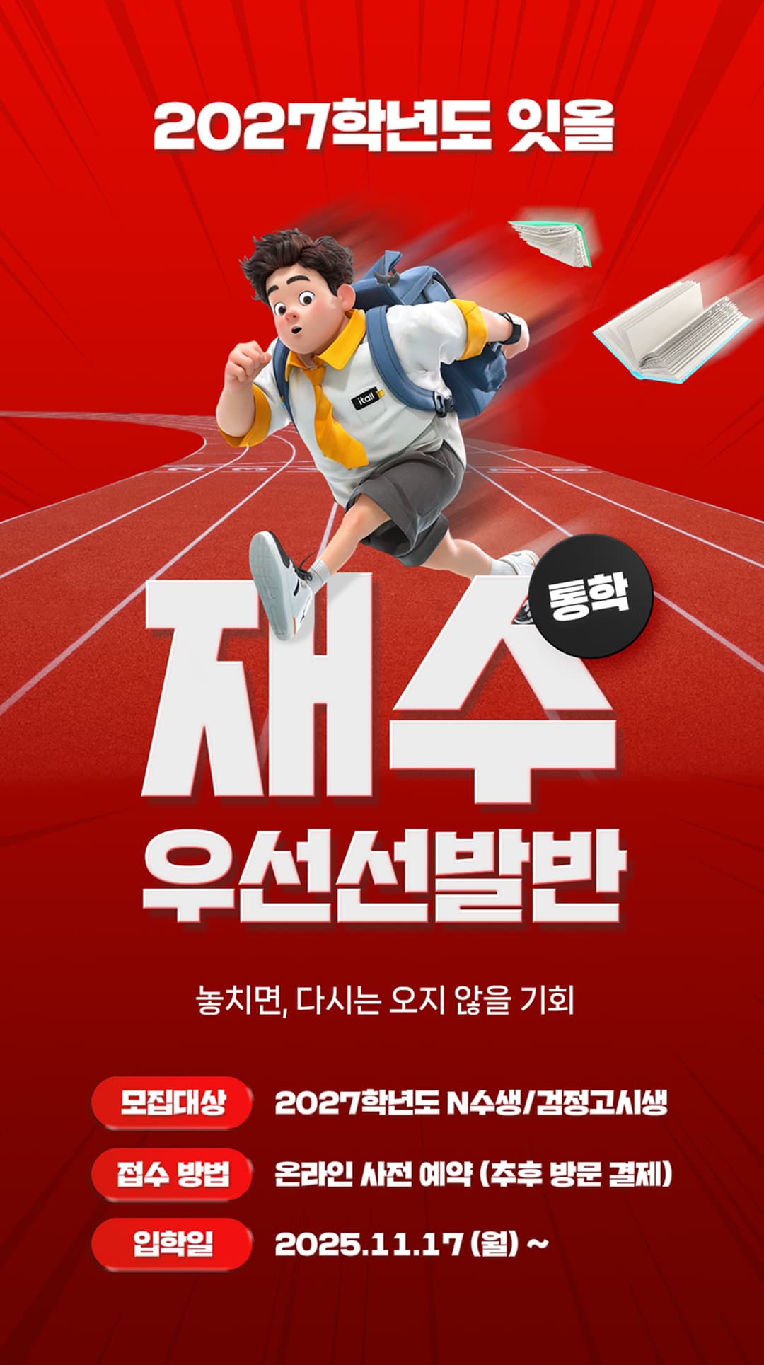 HeroSection