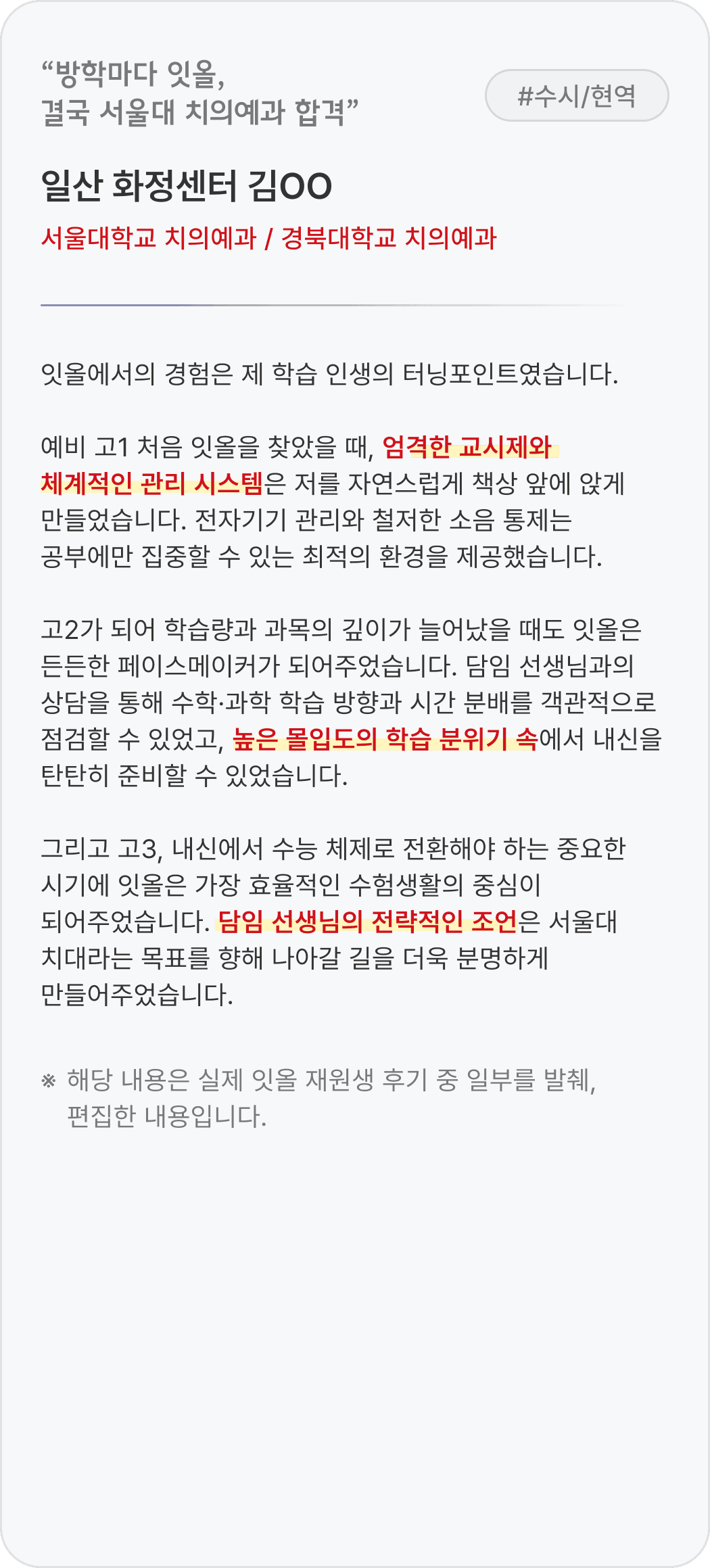 합격 후기 1