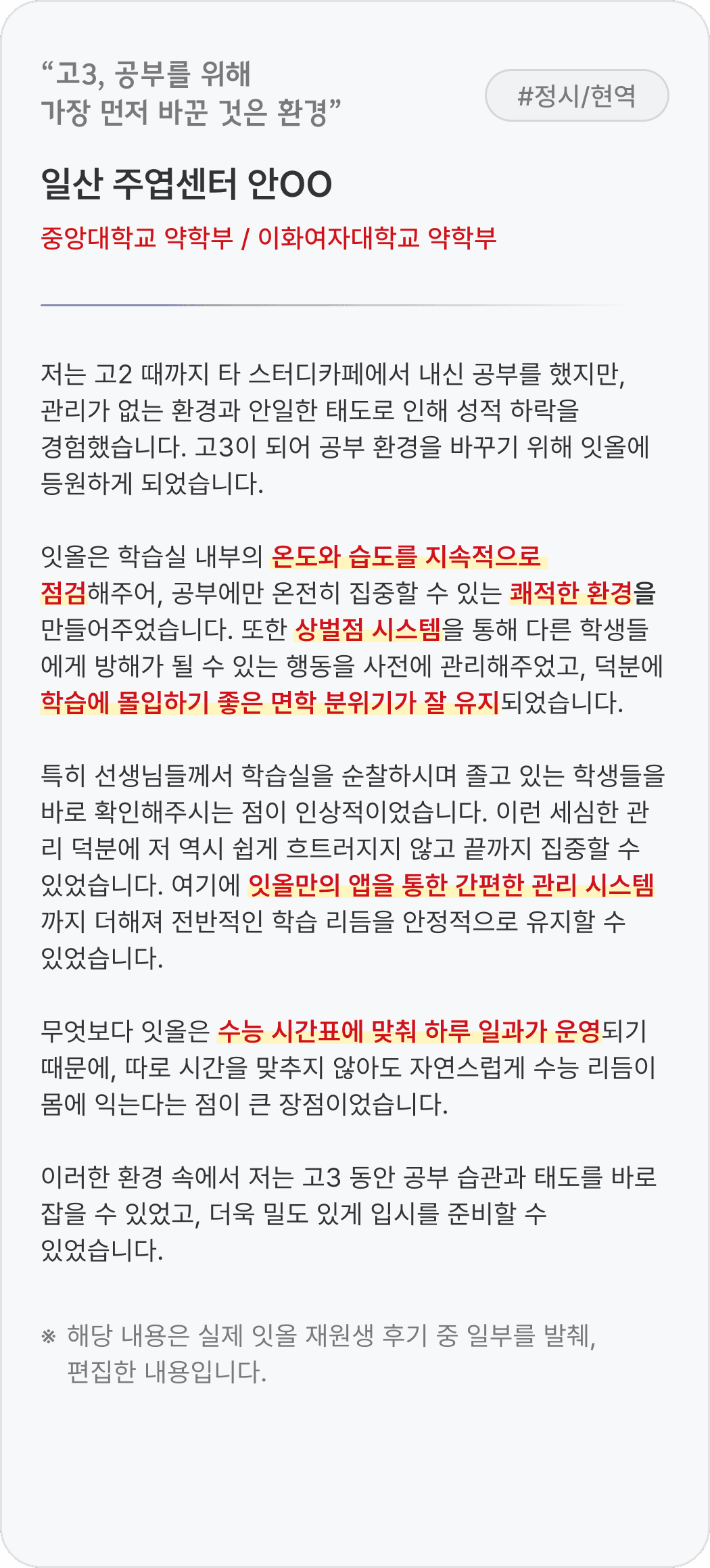 합격 후기 2