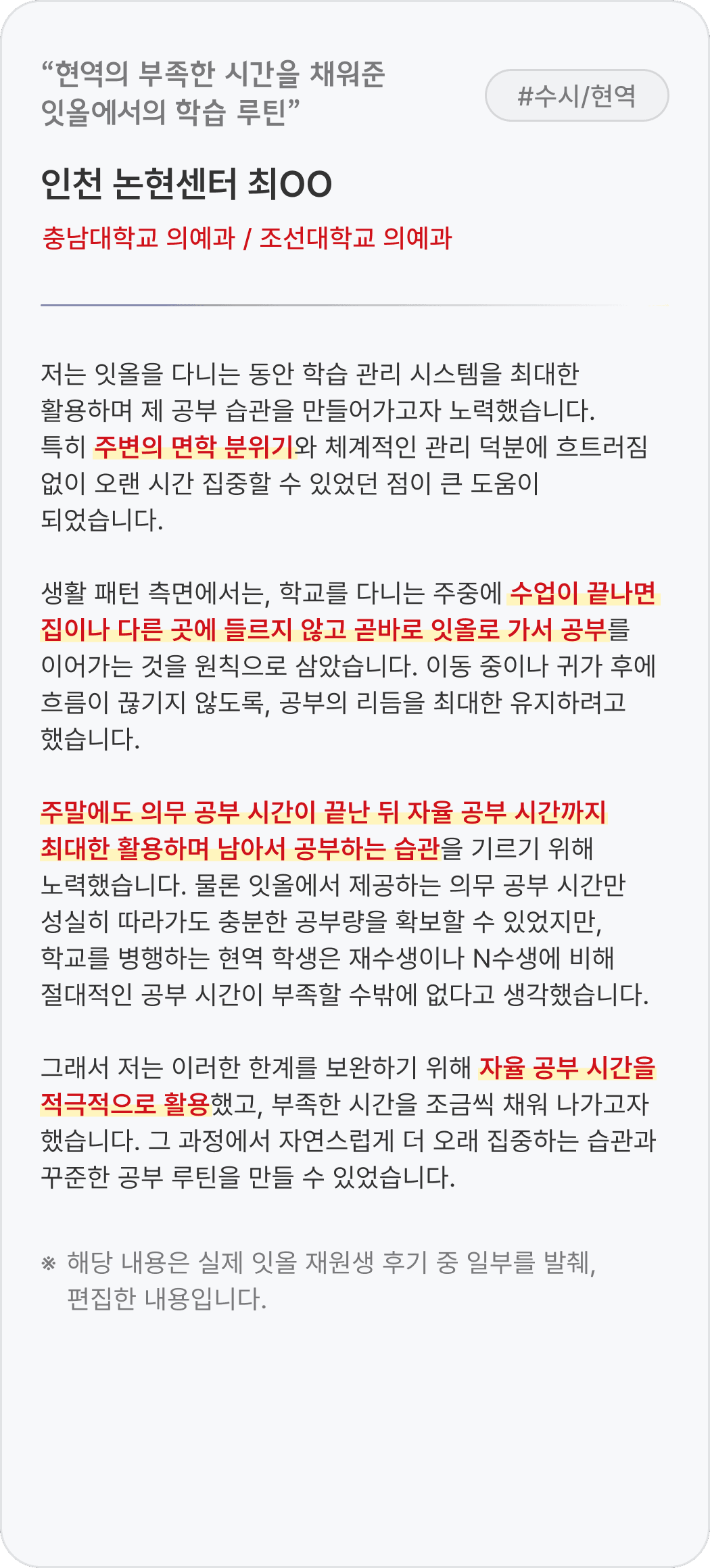 합격 후기 5
