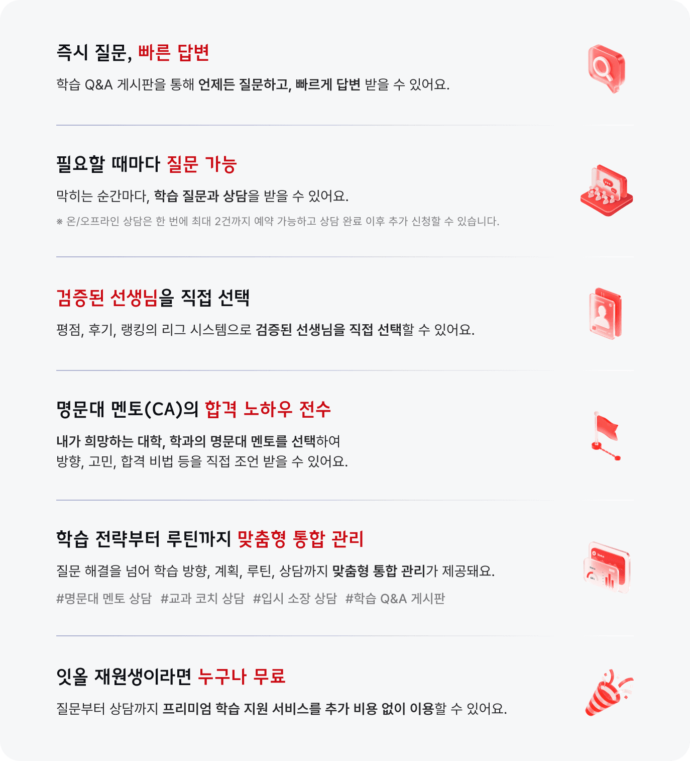 잇올 티처스 차별점 비교