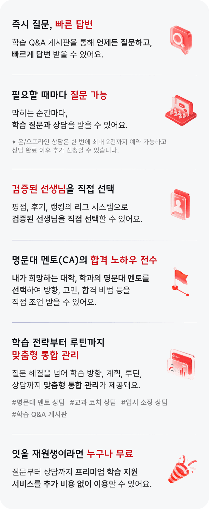 잇올 티처스 차별점 비교