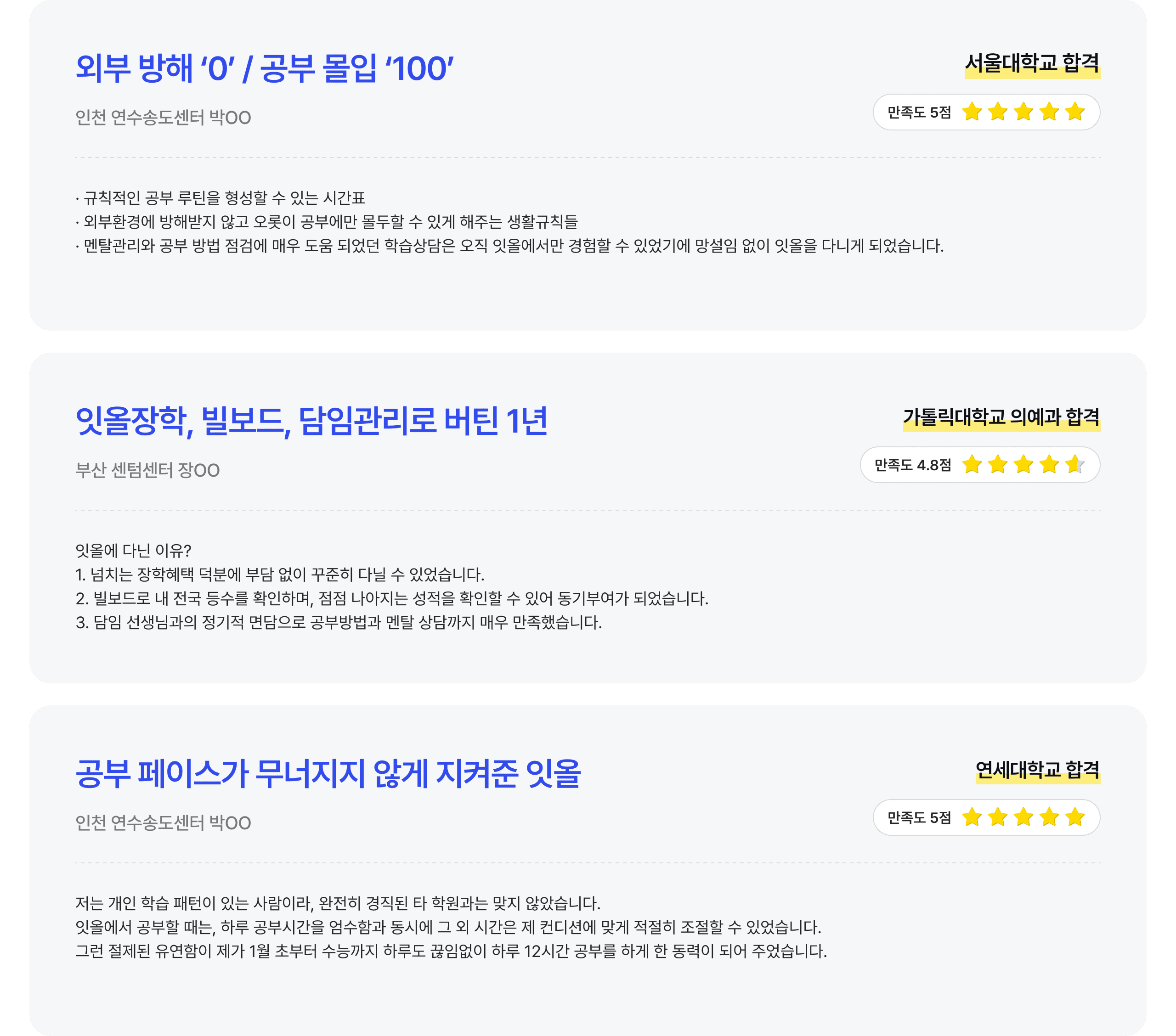 satisfaction_contents